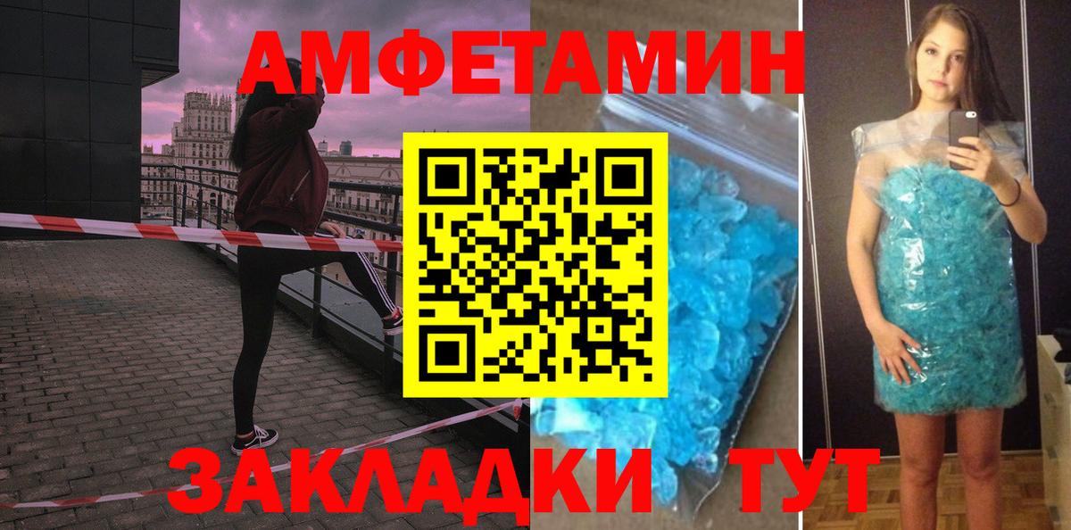 Amphetamine VHQ Камень-на-Оби