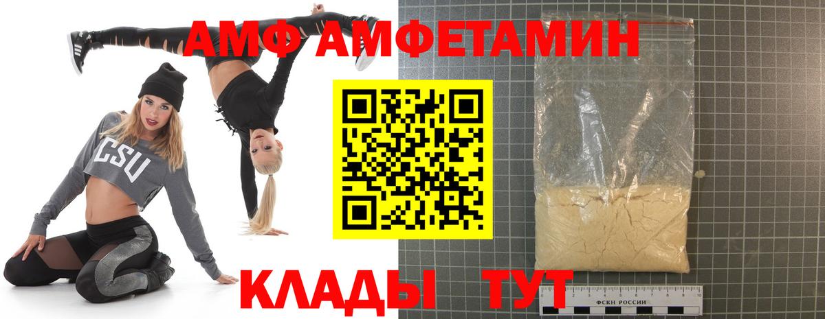 Амфетамин 97%  АМФ  Камень-на-Оби  Вход с VPN 