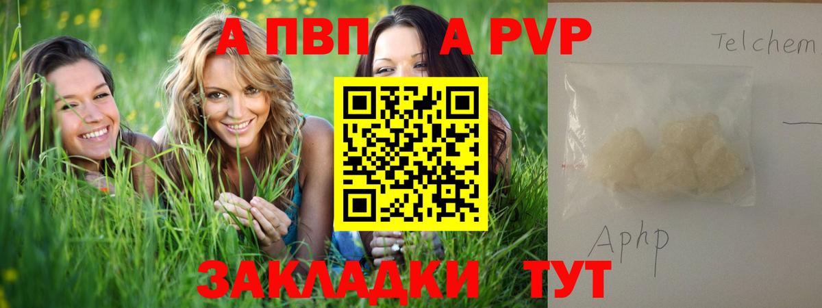 Alpha PVP мука Камень-на-Оби