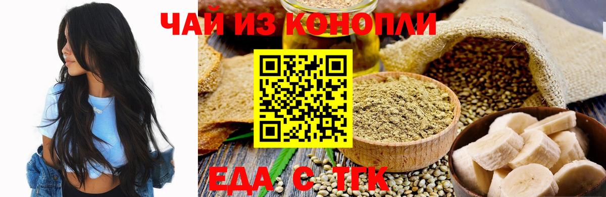 Cannafood конопля  Вход с VPN  Камень-на-Оби 