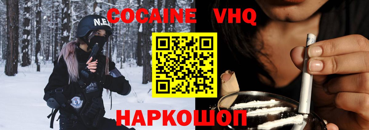 COCAIN Эквадор  Вход с VPN  Камень-на-Оби  COCAIN Columbia 