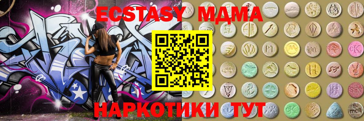 Экстази таблы Камень-на-Оби