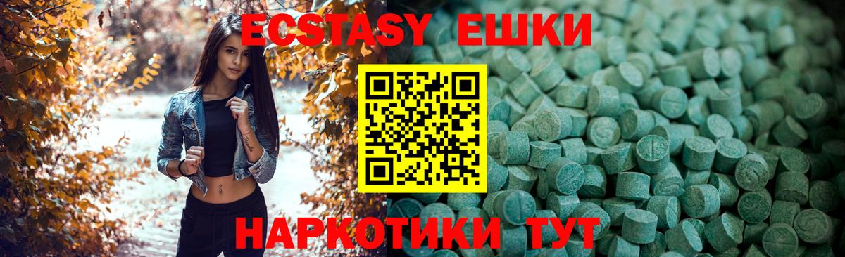 Ecstasy TESLA  Ecstasy  ЭКСТАЗИ mix  Камень-на-Оби  Вход с VPN 