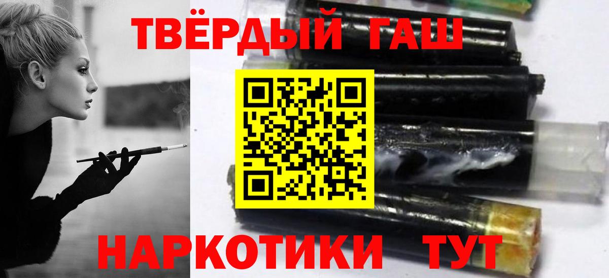 Гашиш VHQ Камень-на-Оби