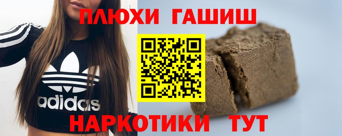 ГАШ Ice-O-Lator  Вход с VPN  ГАШИШ 40% ТГК  Камень-на-Оби 