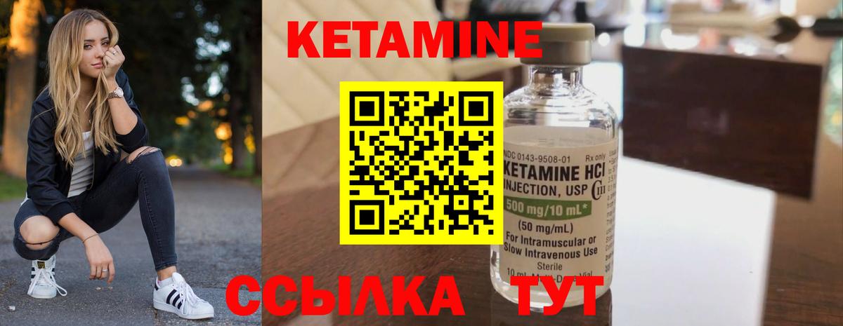 КЕТАМИН ketamine  КЕТАМИН VHQ  Камень-на-Оби  Вход с VPN 
