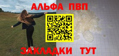 бутират Бийск