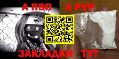 бутират Бийск