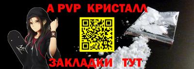бутират Бийск