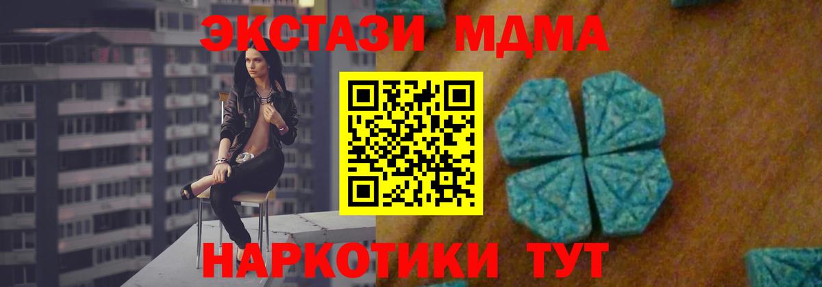 MDMA Molly  MDMA кристаллы  Вход с VPN  Камень-на-Оби 