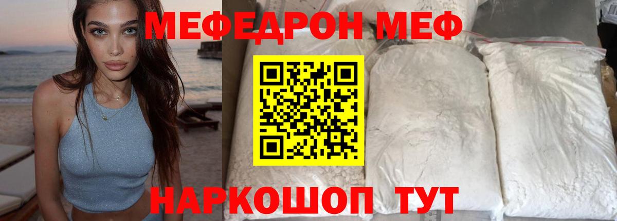 МЕФ мука Камень-на-Оби