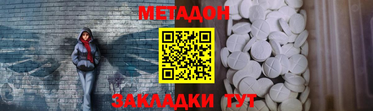 Камень-на-Оби  Метадон белоснежный  МЕТАДОН кристалл  Вход с VPN 