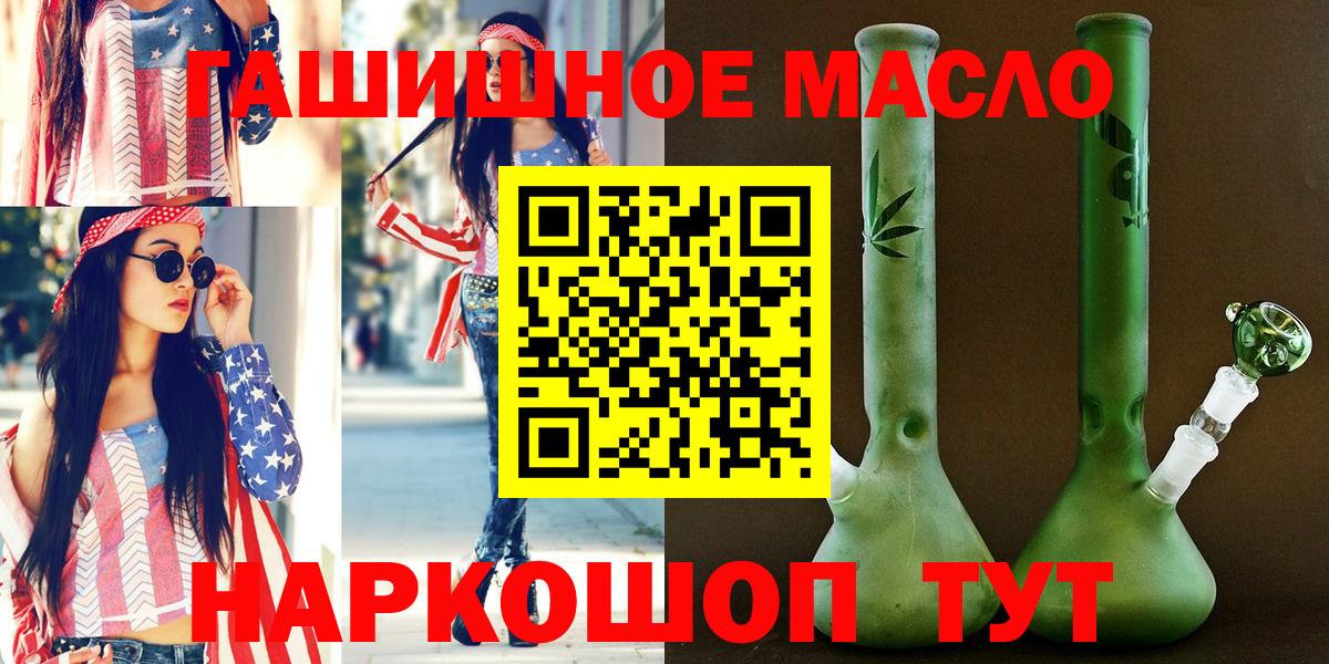 Дистиллят ТГК концентрат  Вход с VPN  Камень-на-Оби 