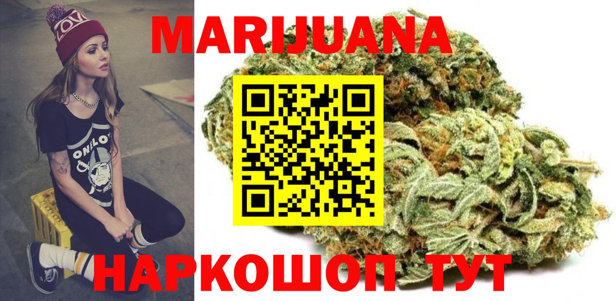 МАРИХУАНА ГИДРОПОН  Канабис ГИДРОПОН  Камень-на-Оби  Бошки марихуана сатива  Вход с VPN 